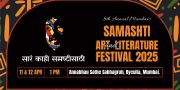 Samashti2025